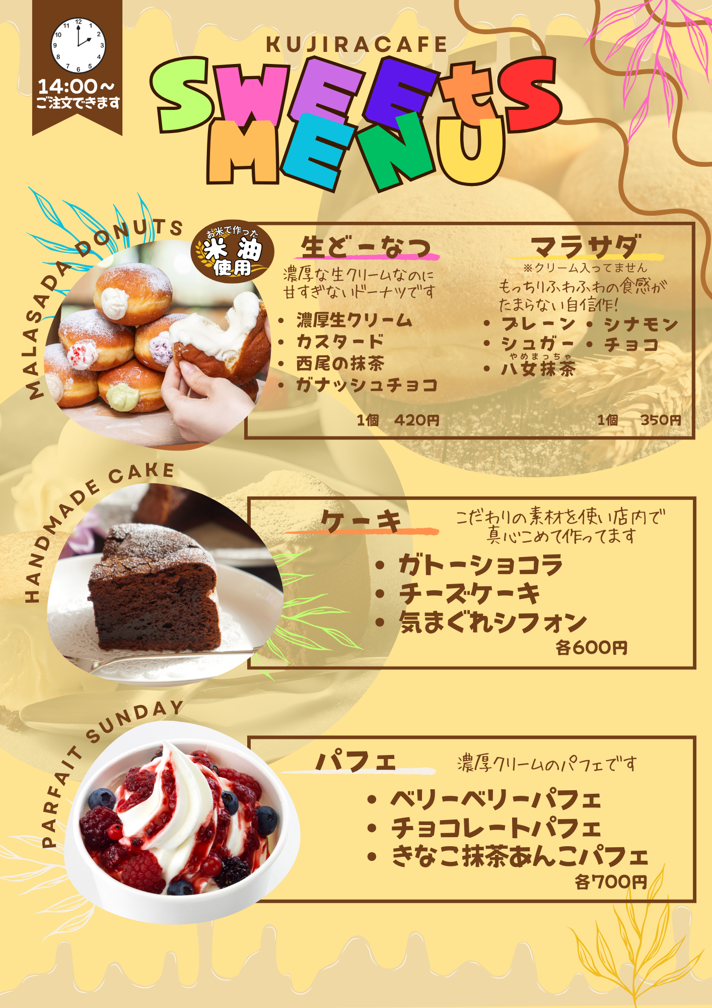 ドリンクメニュー